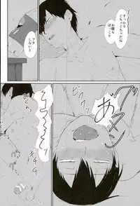 (Hakogaku HIGHGRADE) [Kuborare (Totsusawa)] Toumei Ningen ni Natte Arakita Yasutomo ni Taisuru Ore no Footwork ga Karuku Natta Jian (Yowamushi Pedal)