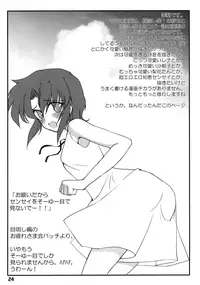 [Black List, Plastic Image (Hiura R, Shimamura Miwa)] Douka Nagekanaide (Higurashi no Naku Koro ni) [English]