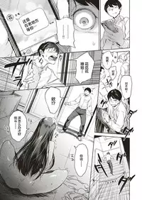 [Bobobo] Takane no Hana no Hanakotoba | 高岭之花的花语 (COMIC Shitsurakuten 2018-08) [Chinese] [丧尸汉化] [Digital]