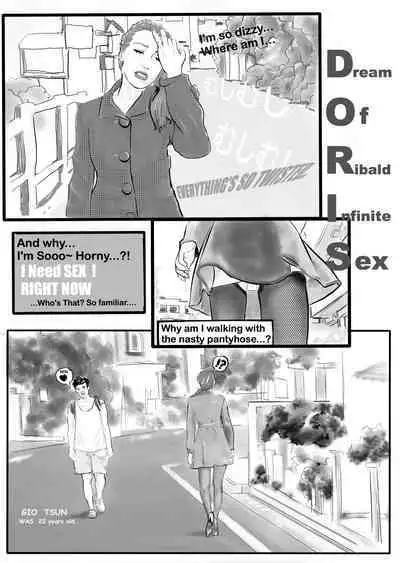 D.O.R.I.S.（无尽淫梦）