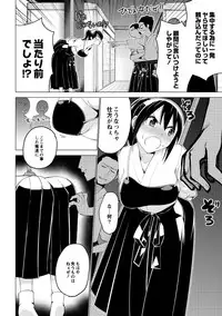 [Mask the J] Shiko-Hajime [Digital]