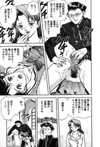 [Nagareboshi Kai] Tenshi no Seitai | Angel Life