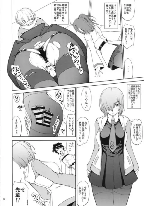 Senpai dake ga Shiranai Nanatsu no Kiroku -Junbigou-
