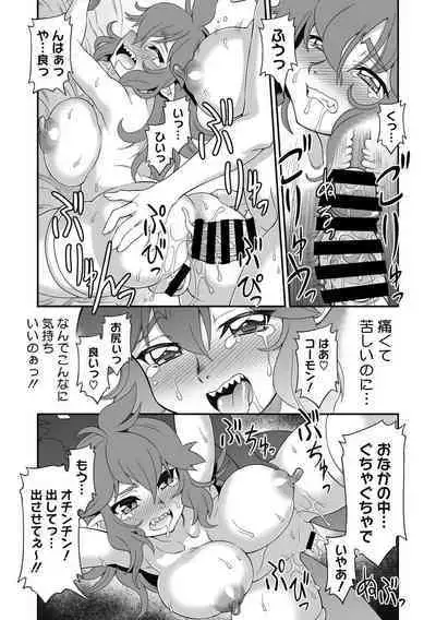 COMIC Megastore DEEP Vol. 39