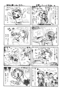 [Sakaki Shiori] Kakete Okashite Omoumama