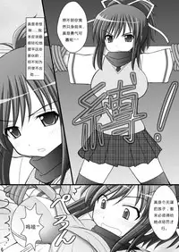 [Asanoya (Kittsu)] Otome Kunoichi Monzetsu Goumon Jigoku Emaki - Inran Mode Sono Ichi "Asuka Katsuragi Hen" (Senran Kagura) [Chinese] [Digital]