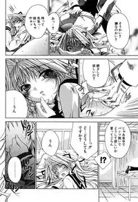 COMIC Potpourri Club 2005-12