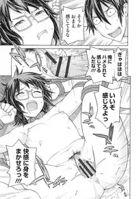 [Yoshida Hebisaku] Boku wa Kanbi na Naraku ni Ochiru - I'm gonna fall into the sweet abyss.