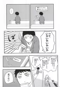 (RTS!!5) [LABO (Rinco)] Ame no Hi mo Hare no Hi mo, (Haikyuu!!)