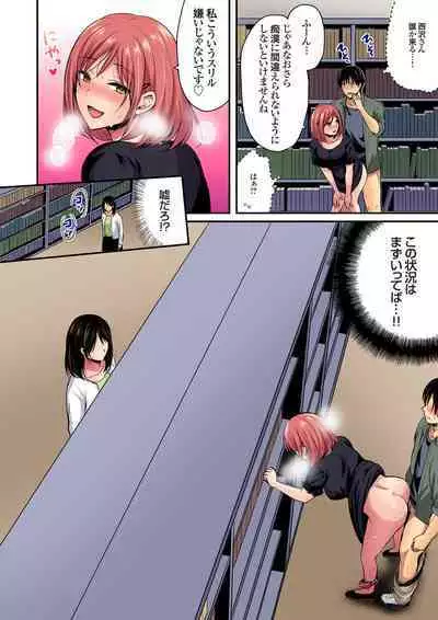 Rikujou Buin to Asedaku Ecchi ~ Coach! Shidoushite Kudasai! Ch. 1-27
