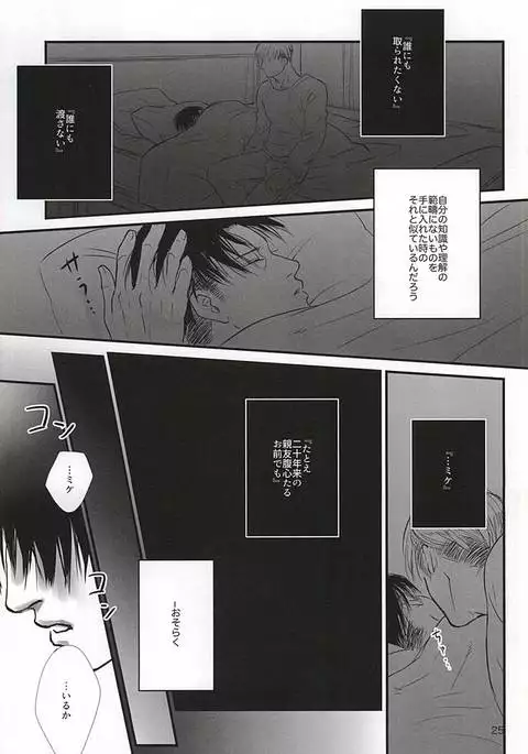愛に、沈む