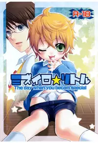 [Giniro Tamanin] Mizuiro Little [Raw]