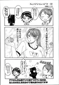 COMIC Mugen Tensei 2014-10