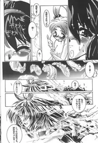 (C56) [Kenro Koubo (Orimoto Mimana)] Misa Only 2 (Mahou Shoujo Pretty Sammy)