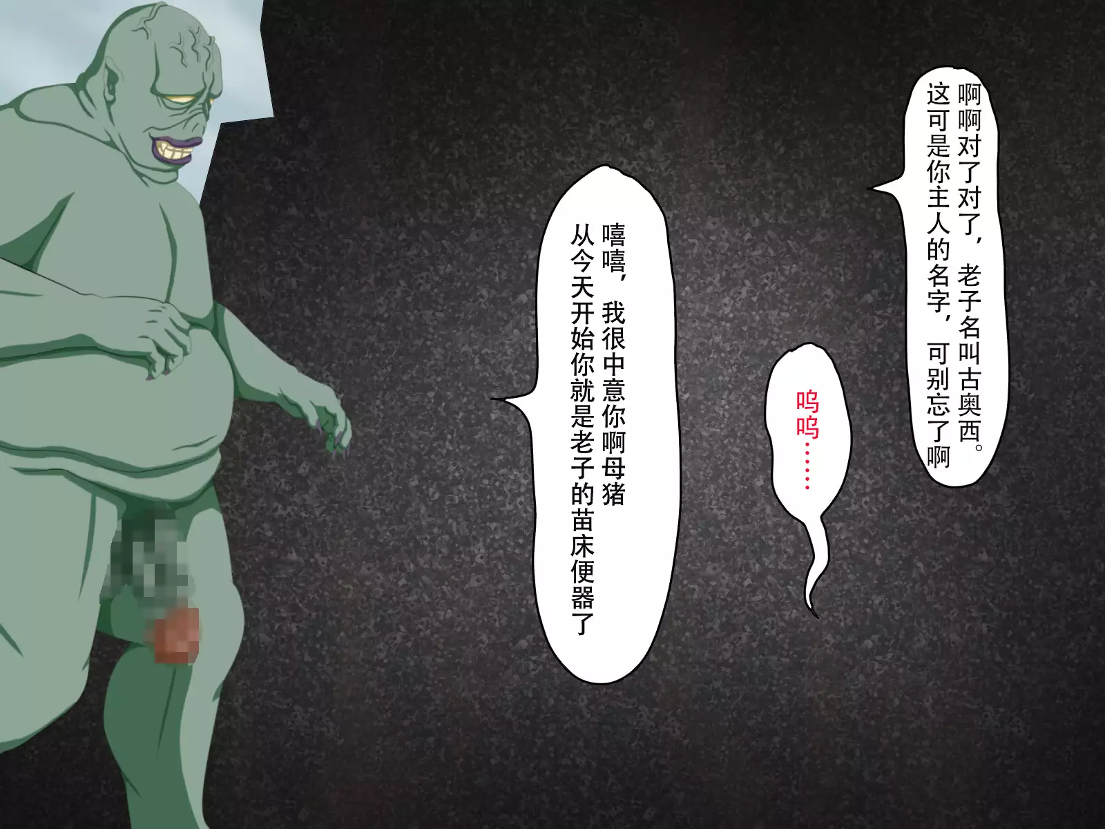 Ingyaku no Shinryakusha ~Tatakau Heroine Kairaku Ochi~