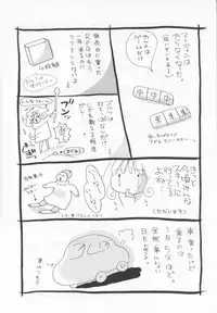 [Sakuya Shion]Watashi wo nikudorei ni shitekudasai (PLEASE HURT ME, AS A SLAVE....)