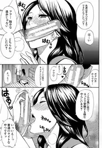 [Shunjou Shuusuke] Hitokoishi, Tsuma