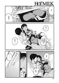 [Takayanagi Katsuya] Natsu (COMIC HOTMILK 2019-02) [Chinese] [兔司姬漢化組] [Digital]