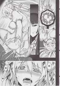 (C82) [Avion Village (Johnny)] Shigyaku Gensoukyou -Fujiwara no Mokou- (Touhou Project) [Chinese] [荷包汉化]