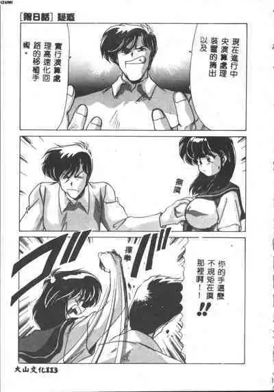 Kyokou Sedai
