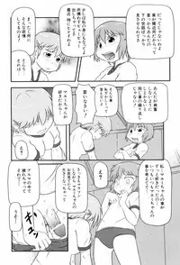 [Takanaga Kouhei] Loli☆Can