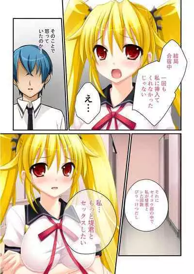 [BENETTY] Bijo to Injuu Vol. 19 ~Joshikousei no Seishun!? Namaiki mo Muku mo Keppeki mo Hame Tsubusu~ "FetiColle! Series"