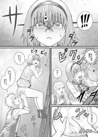 Imouto ni Oshikko o Misete Morau Manga ch.1-13