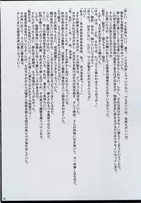 [Crimson Comics (Crimson)] SEXIAL BATTLE D (Dragon Quest)