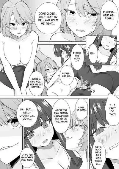 Schoolgirl Infiltration Report