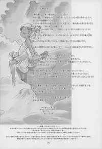 (C70) [P.A. Project (Teruki Kuma)] Nushi no Sumu Yama Dainikan