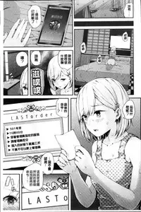 [Shioroku] Onnanoko Houimou [Chinese]