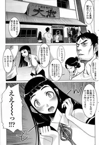 Comic ChoiS 2008-08 Vol.11
