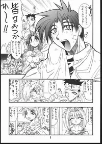 [Mayoineko] Mimi Made Aishite 3