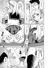 [Anma] Sukebe Taiiku Kyoushi no Houkago Kaigakuchoukyou Lesson Ch. 1-3