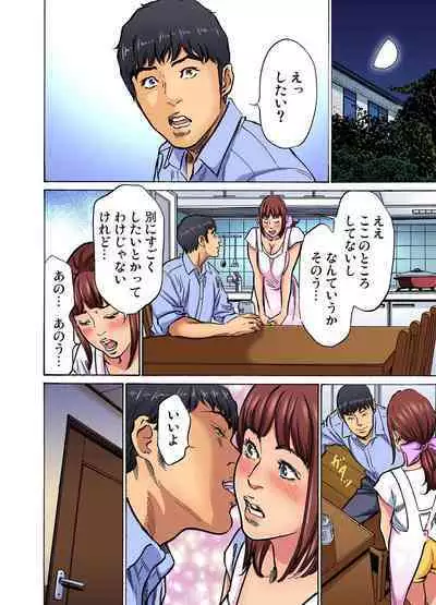 [Hazuki Kaoru] Gikei ni Yobai o Sareta Watashi wa Ikudotonaku Zecchou o Kurikaeshita (full color) 1-14 [Decensored]