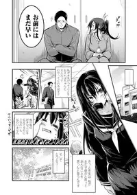 Kiss Shite, Sensei. - Kiss me, Teacher