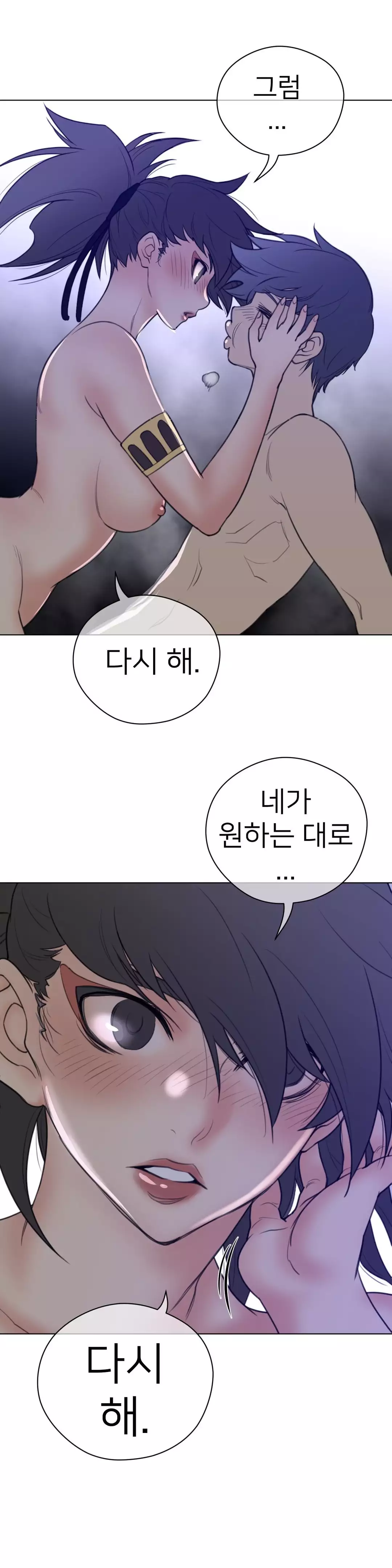 Perfect Half Ch.1-43