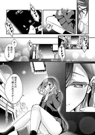 Yuki Futte, Koi ga Tamaru - When Snow Turns Into Love