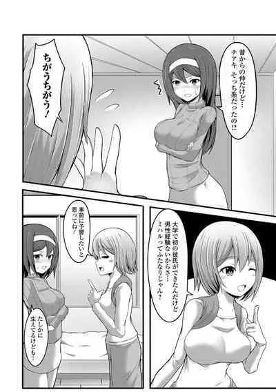 Futanari Friends! 17