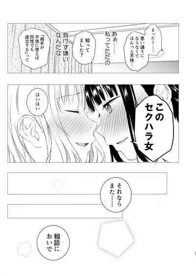 Hanayomi no Makurakotoba