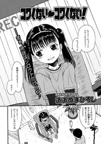 COMIC LO 2008-03 Vol.48