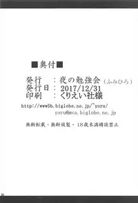 (C93) [Yoru no Benkyoukai (Fumihiro)] Dark Matter to Shokushu Mikan Hen 2 (To LOVE-Ru Darkness)