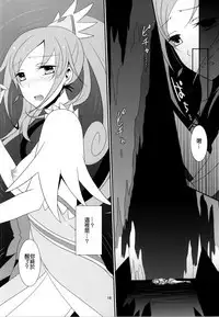 Shaburi Ya~ru no Neya