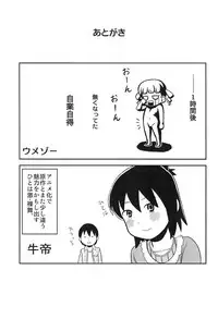 (Puniket 22) [E50 (Gyuutei)] Anta no Koto ga Suki Datta no yo! (Mitsudomoe)