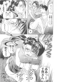 [Asamori Mizuki] Tenshi no Kyuu - Angel's Pretty Hip