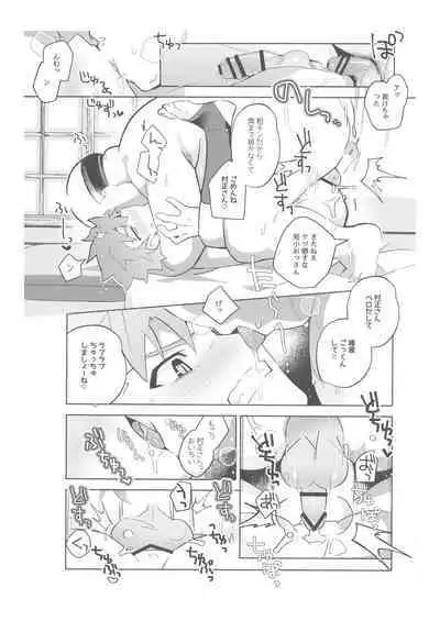 [GLUTAMIC:ACID (Tanunosuke)] 2nd Emiya Shirou-kun Muramasa Unofficial Fan Kansha-sai (Fate/Grand Order)
