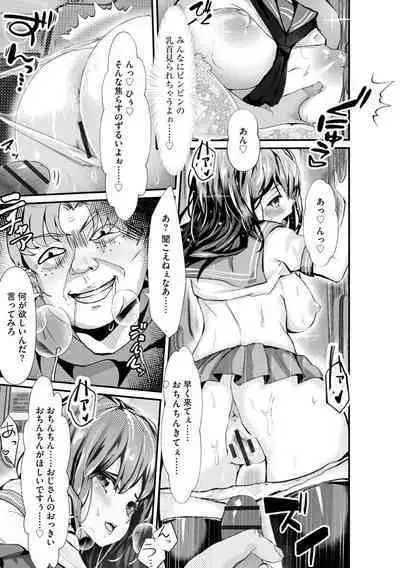 Kanchigai shi ta Chikan Shuudan