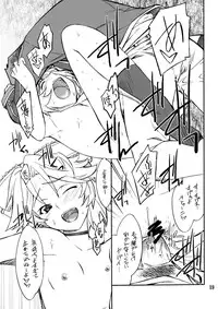 (SC38) [P-Forest (Hozumi Takashi)] INTERMISSION_if code_11: LATOONI (Super Robot Wars OG: Original Generations)