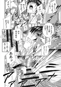 [Drill Murata] Devil na Cherry Kanzenban [Digital]