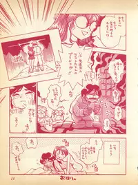 [H.I.T. Koubou (Chiba Dirou)] Plane Vol. 00 (Tobe! Isami, Neon Genesis Evangelion)